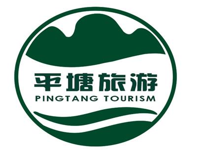 贵州黔南州平塘旅游logo|成都铭智旅游策划管理